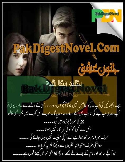 Junoon-E-Ishqam by Areej Shah Free download and read online Junoon-E-Ishqam written by Areej Shah. . Junoon e ishqam novel by areej shah complete pdf download